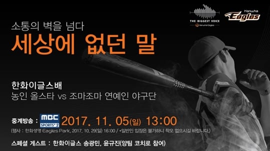 /사진=한화이글스 제공<br /><br />
<br /><br />
