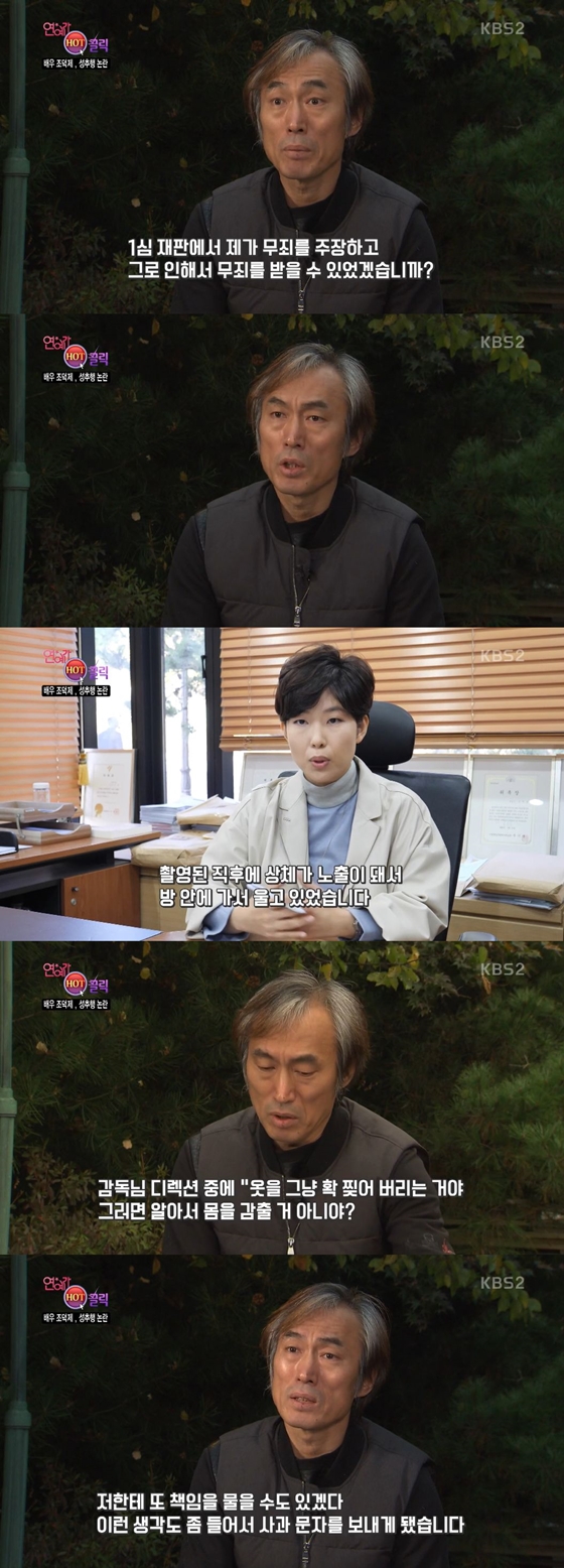 /사진=KBS 2TV 예능프로그램 '연예가중계' 방송화면 캡처