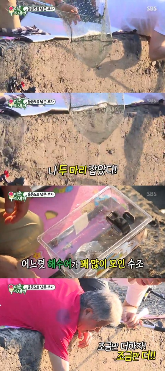 /사진=방송화면 캡처