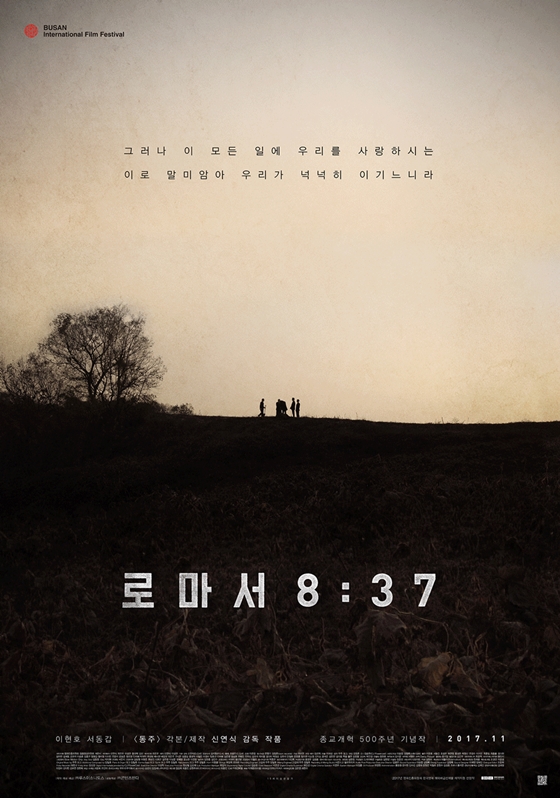 /사진=영화 포스터