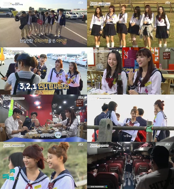 /사진=JTBC '교칙위반 수학여행' 방송화면 캡쳐