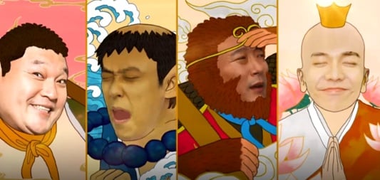 /사진='신서유기' 시즌1 화면 캡처