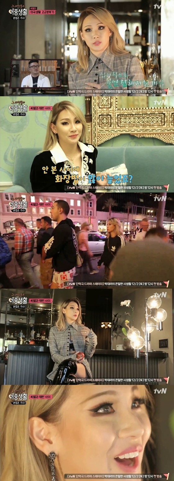 /사진=tvN 예능 프로그램 \'그 녀석들의 이중생활\' 방송화면 캡처