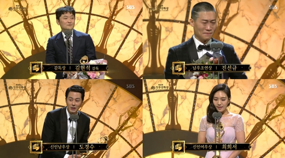 김현석 감독, 진선규, 최희서, 조인성(도경수 신인상 대리수상)/사진=SBS 제38회 청룡영화상 시상식 방송화면 캡처
