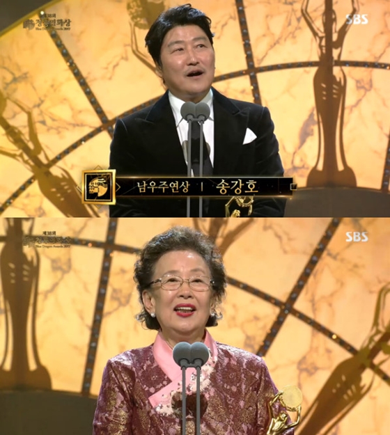 송강호, 나문희/사진=SBS 제38회 청룡영화상 시상식 방송화면 캡처