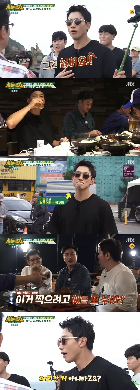 /사진=JTBC 예능프로그램 '뭉쳐야 뜬다' 방송화면 캡처