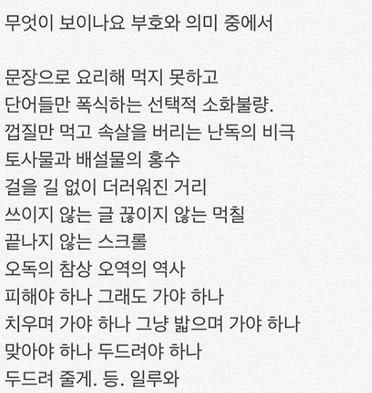 /사진=유아인 인스타그램