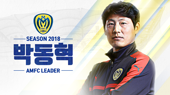 박동혁 신임 감독 /그래픽=아산무궁화프로축구단 제공<br /><br />
<br /><br />
