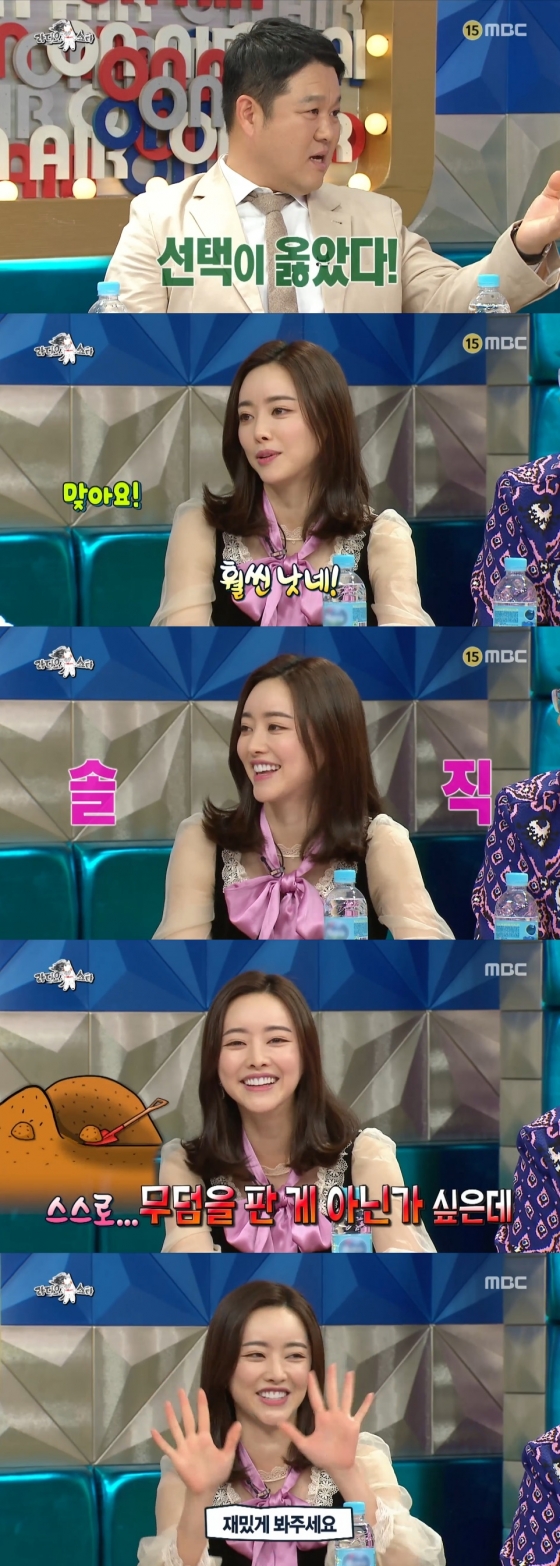 /사진=MBC 예능프로그램 '라디오스타' 방송화면 캡처