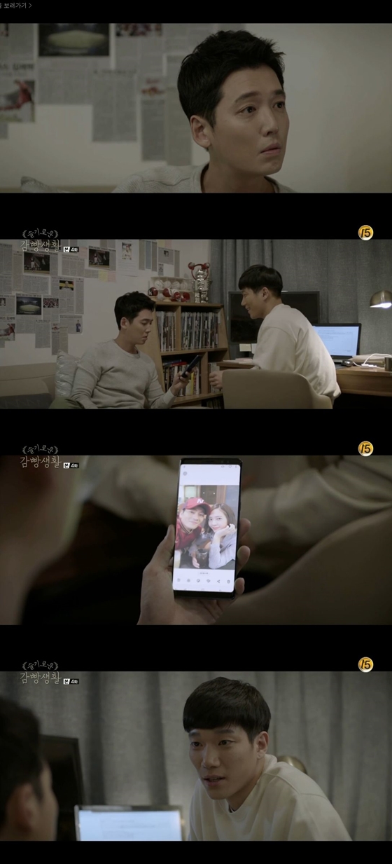 /사진=tvN 수목드라마 \'슬기로운 감빵생활\' 방송화면 캡처