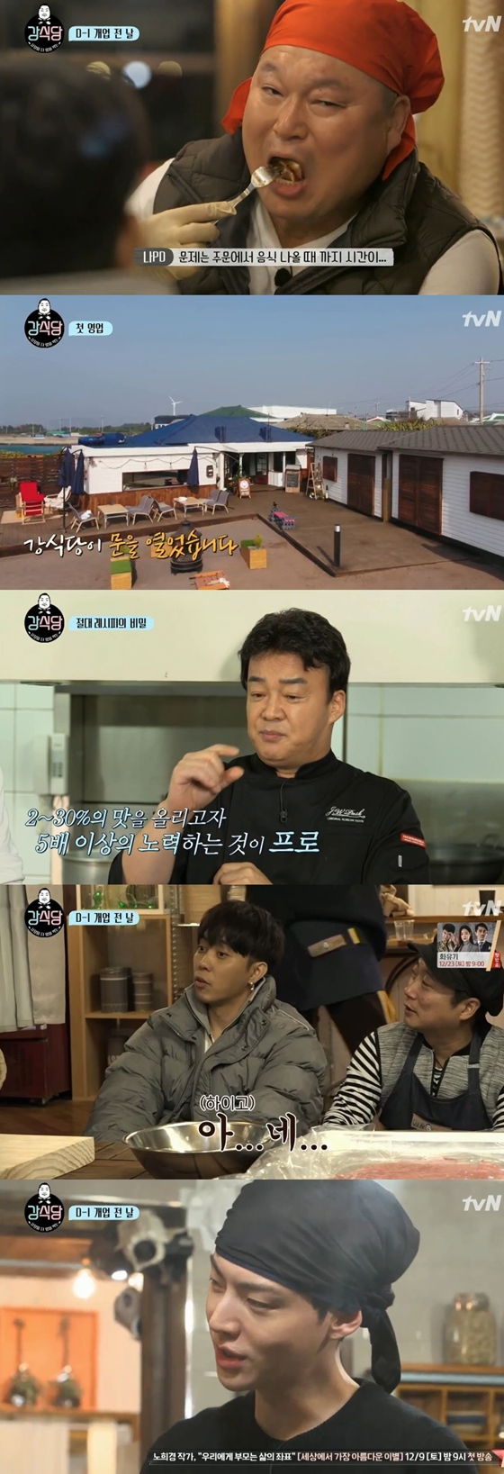 /사진=tvN 예능프로그램 \'신서유기 외전 강식당\' 방송화면 캡처