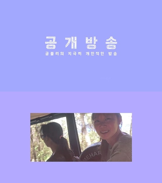 /사진=매니지먼트 숲