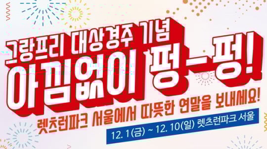 /사진제공=한국마사회