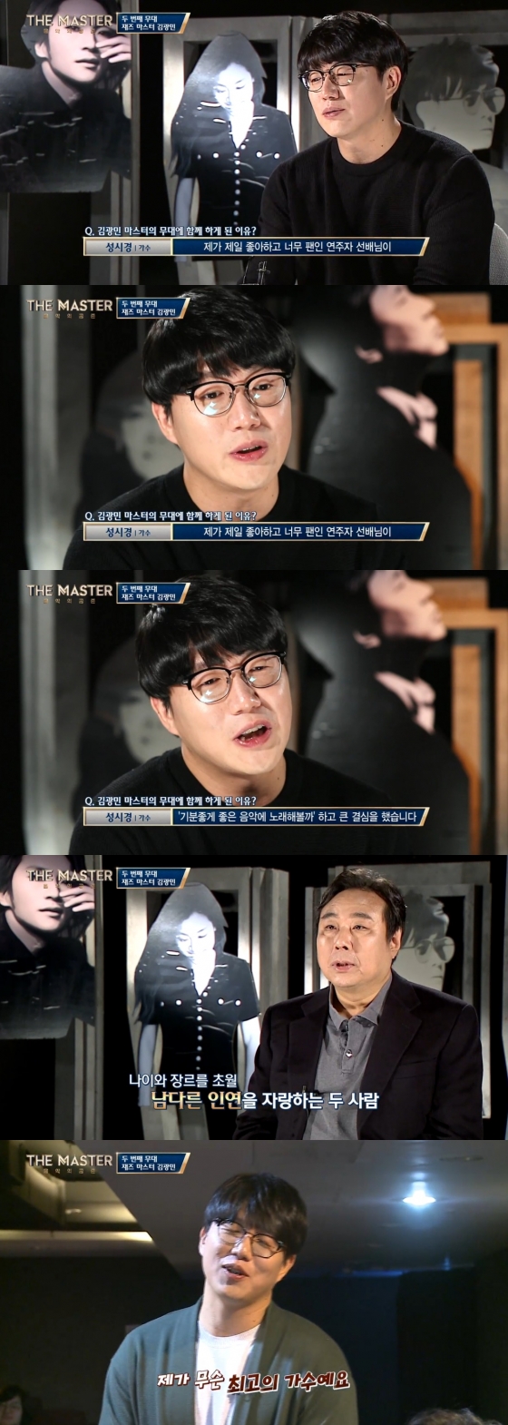 /사진=tvN '더 마스터-음악의 공존' 방송화면 캡처