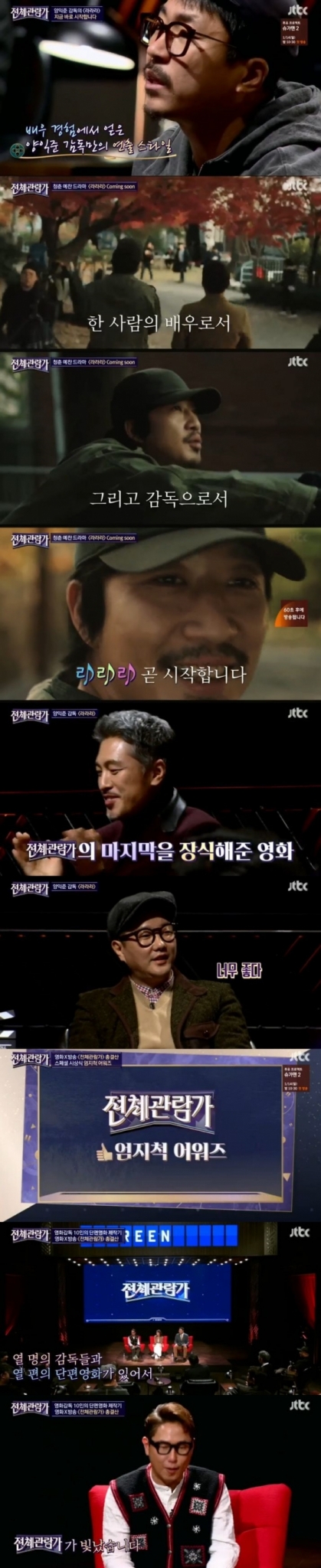 /사진='전체관람가' 방송화면 캡처