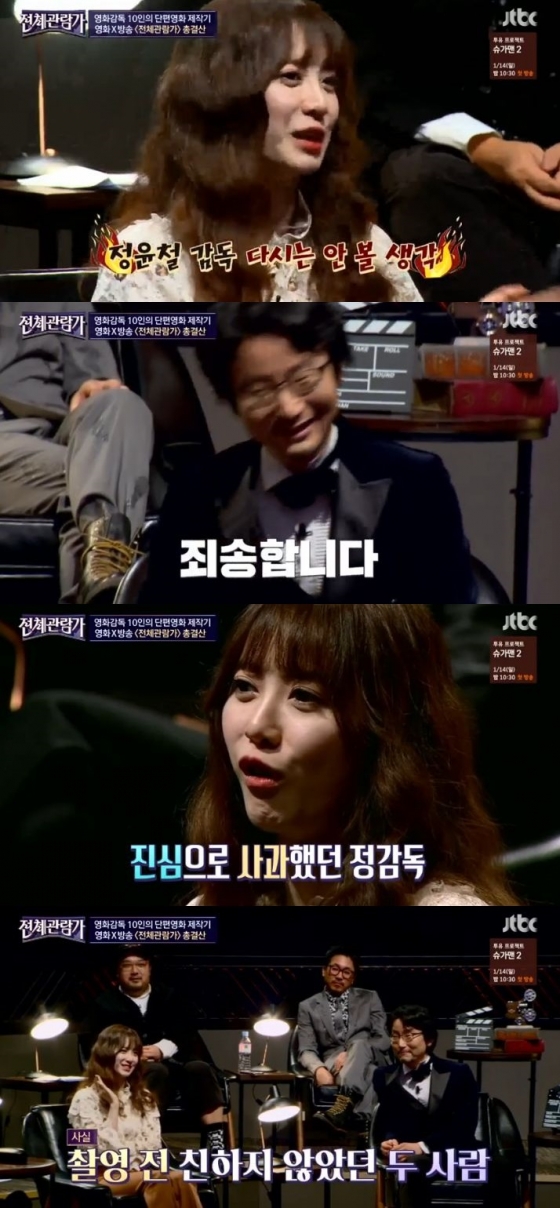 /사진='전체관람가' 방송화면 캡처