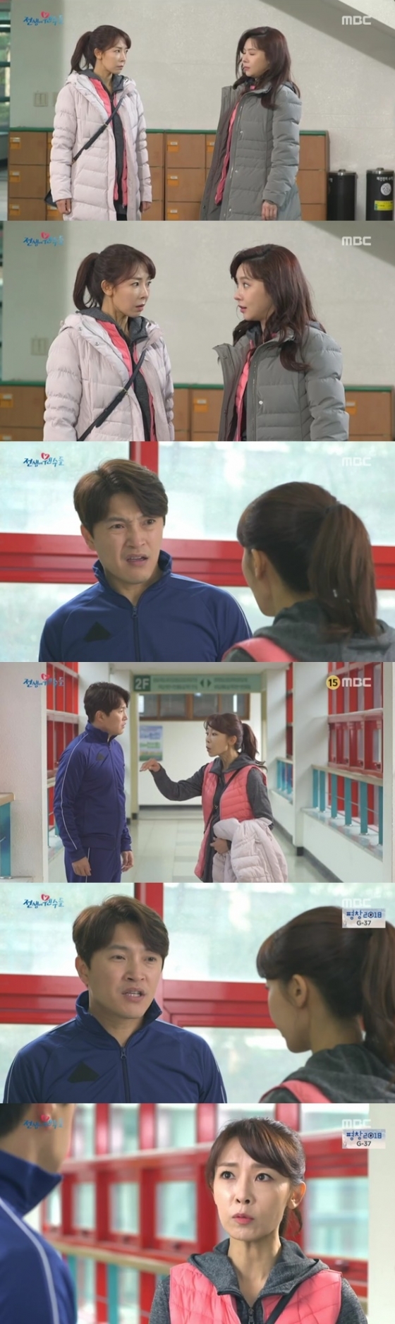 /사진=MBC 드라마 '전생에웬수들' 방송화면 캡처