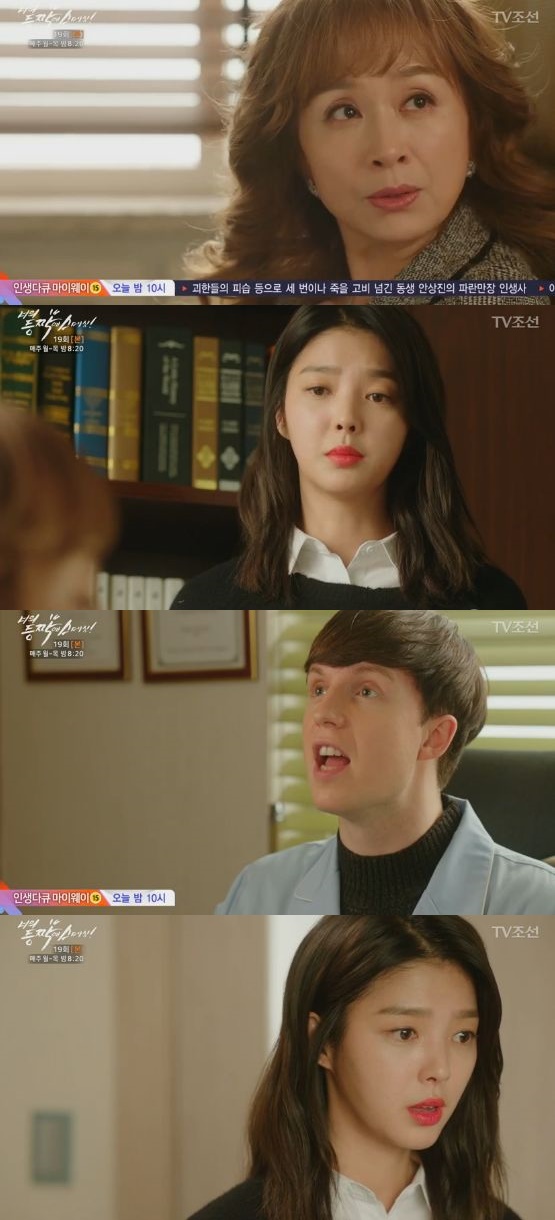/사진='너의 등짝에 스매싱' 방송 화면 캡처