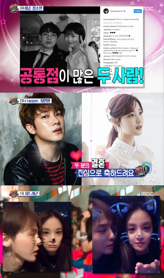 /사진=MBC '섹션TV 연예통신' 방송화면 캡처