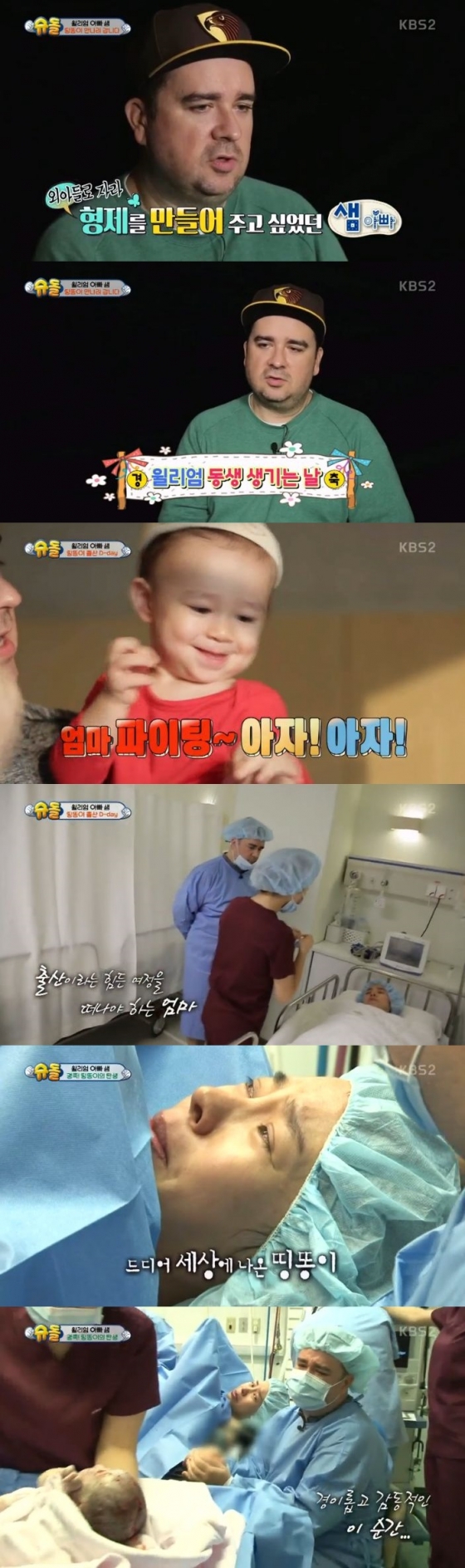 /사진='슈퍼맨이 돌아왔다' 방송화면 캡처