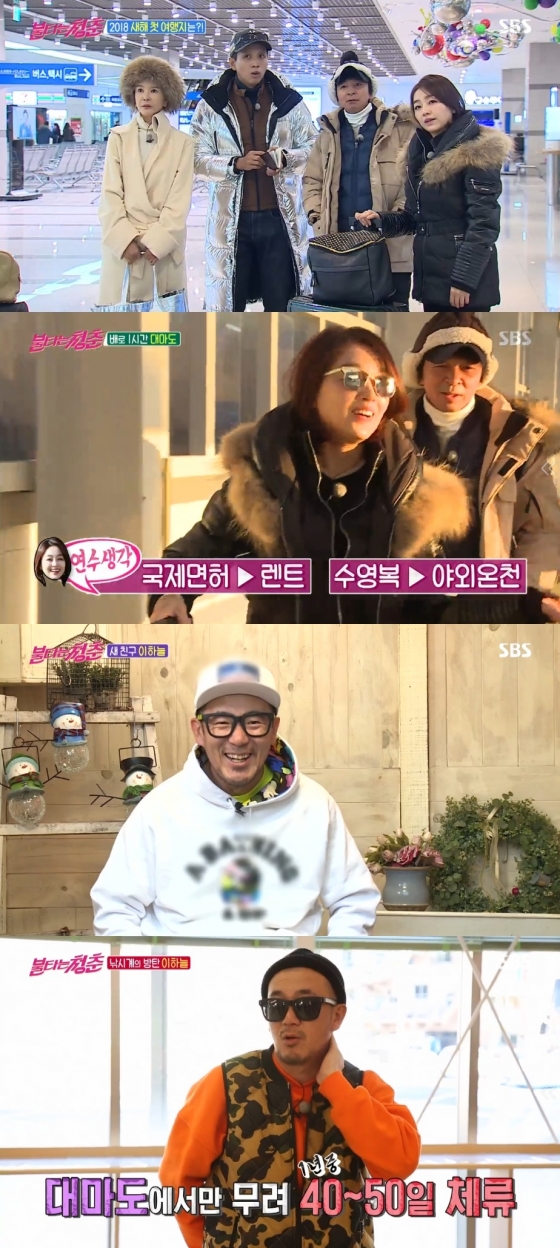 /사진=SBS 예능프로그램 '불타는 청춘' 방송화면 캡처