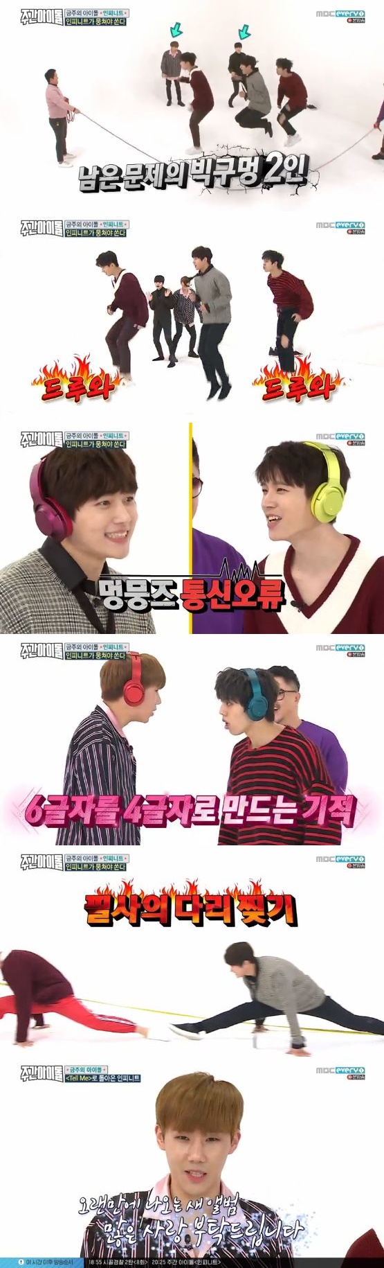 /사진='주간아이돌' 방송 화면 캡처