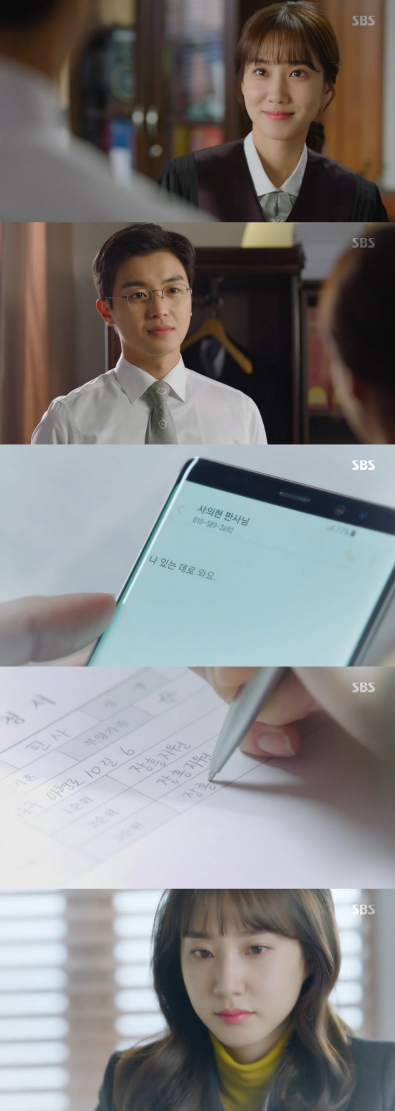 /사진=SBS 수목드라마 '이판사판' 방송화면 캡처