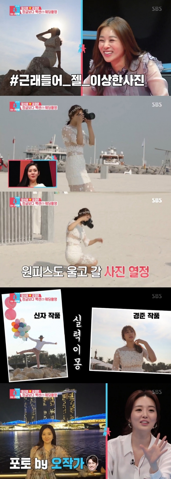 /사진=SBS '동상이몽2' 방송화면 캡처