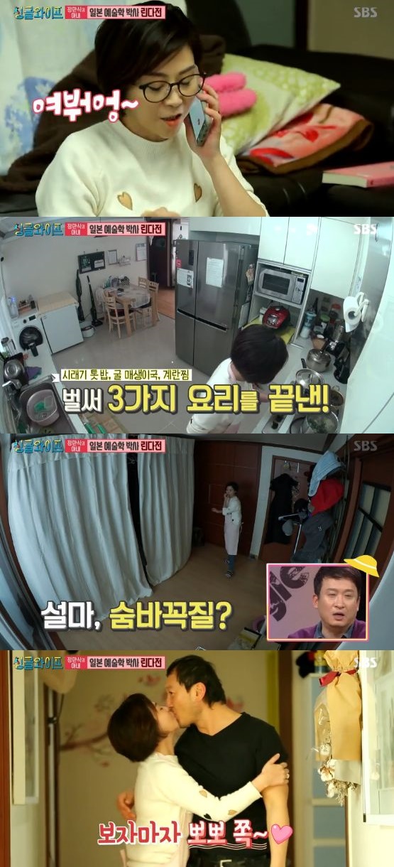 /사진='싱글와이프2' 방송 화면 캡처