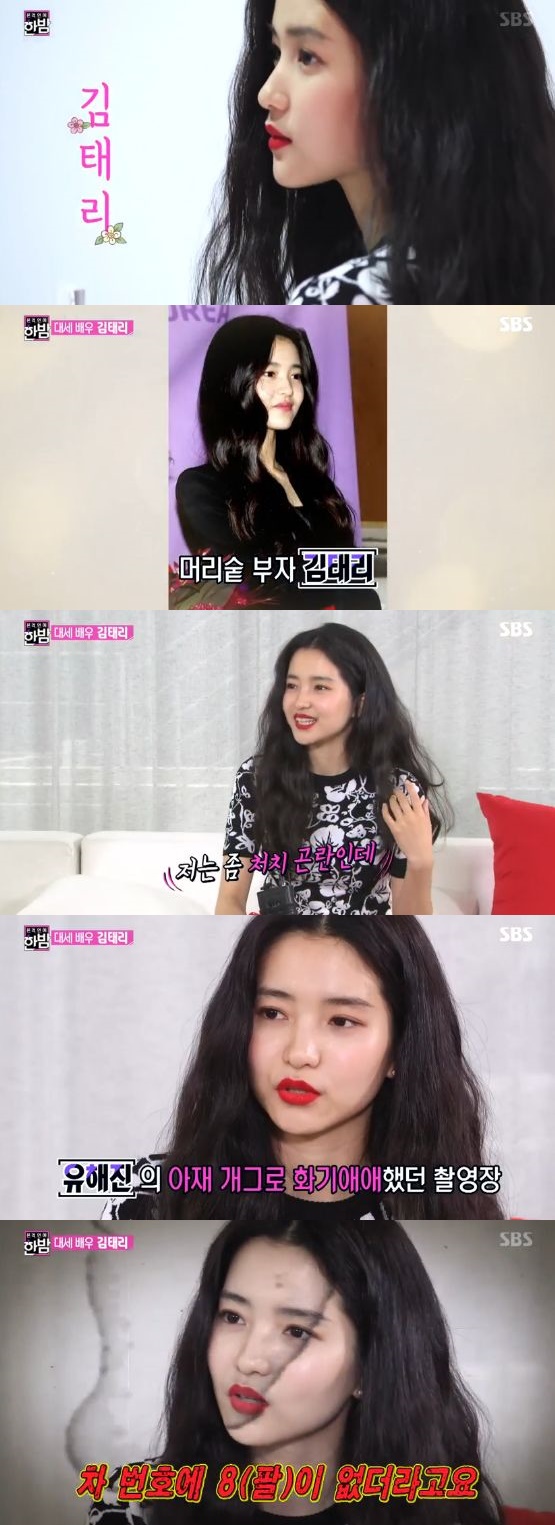 /사진='본격연예 한밤' 방송 화면 캡처