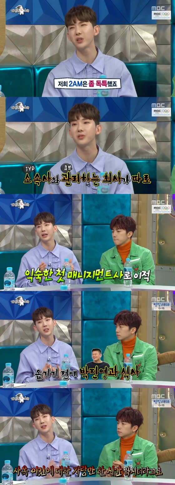 /사진=MBC 예능프로그램 '라디오스타' 방송화면 캡처