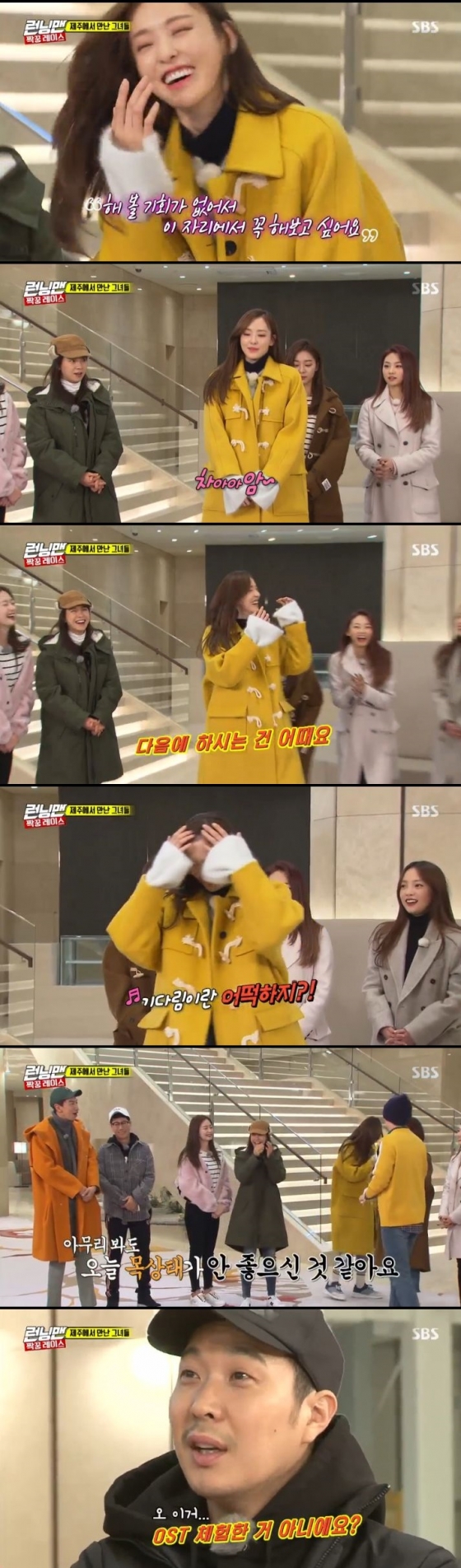 런닝맨' 이다희, 노래 한 소절..하하 런닝맨' 이다희, 노래 한 소절..하하