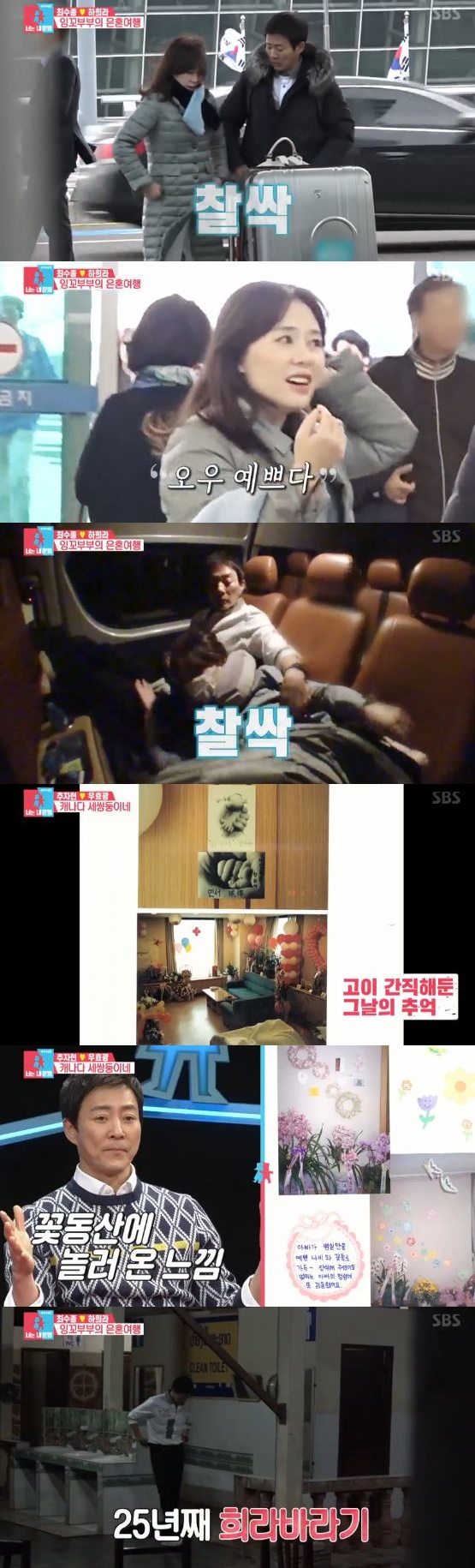 /사진='동상이몽2' 방송 화면 캡처