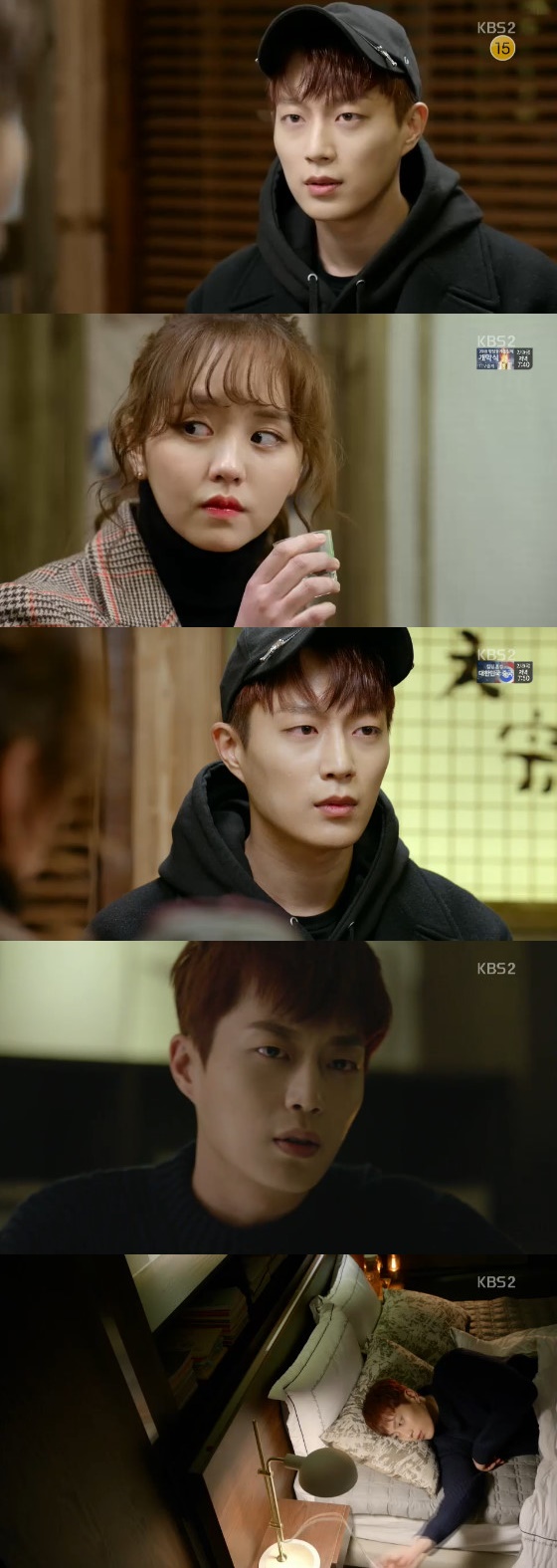 /사진=KBS 2TV '라디오 로맨스' 방송화면
