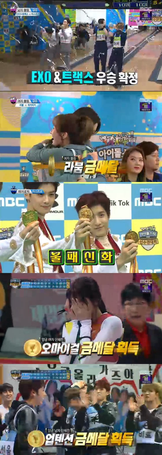 /사진=MBC '설특집 2018 아이돌스타 육상·볼링·양궁·리듬체조·에어로빅 선수권 대회' 방송화면