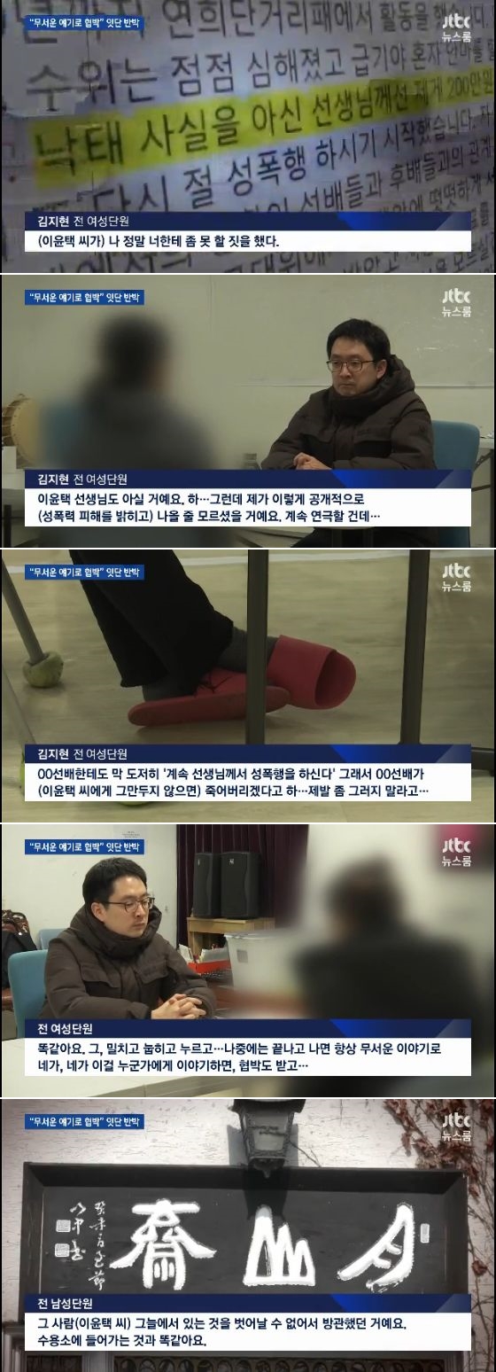 사진=JTBC 화면 캡처