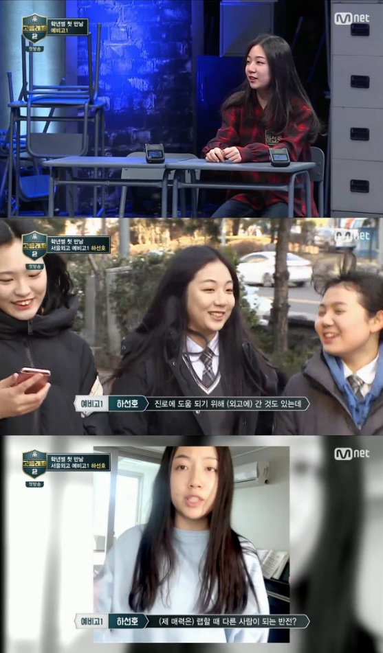 고등래퍼2' 본격 시작..하선호 고등래퍼2' 본격 시작..하선호
