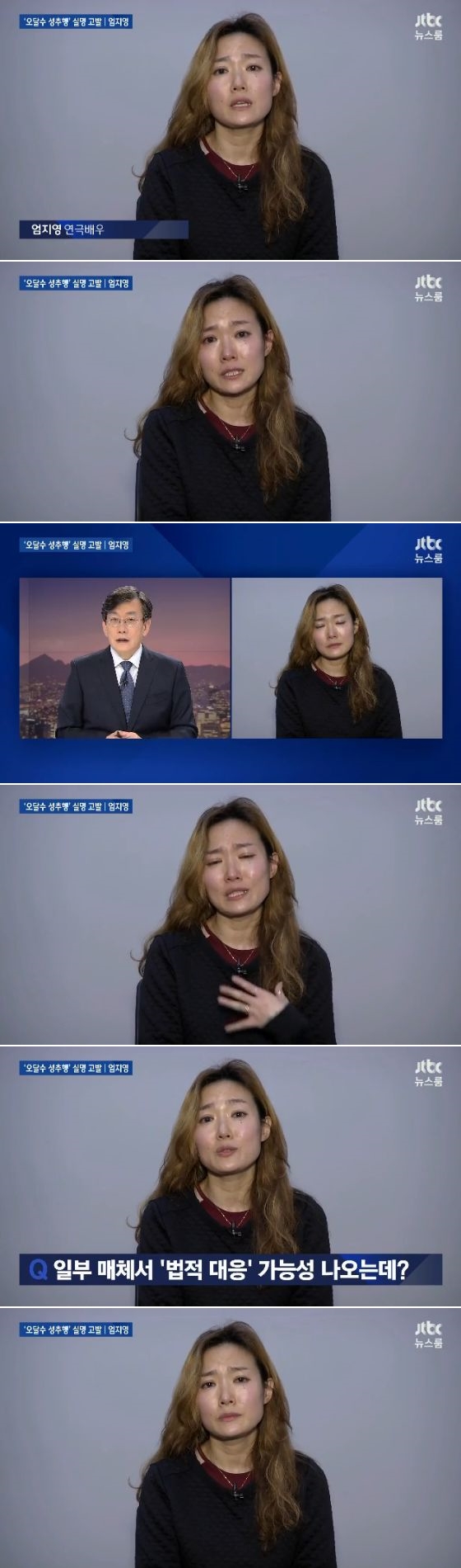 사진=JTBC '뉴스룸' 화면 캡처