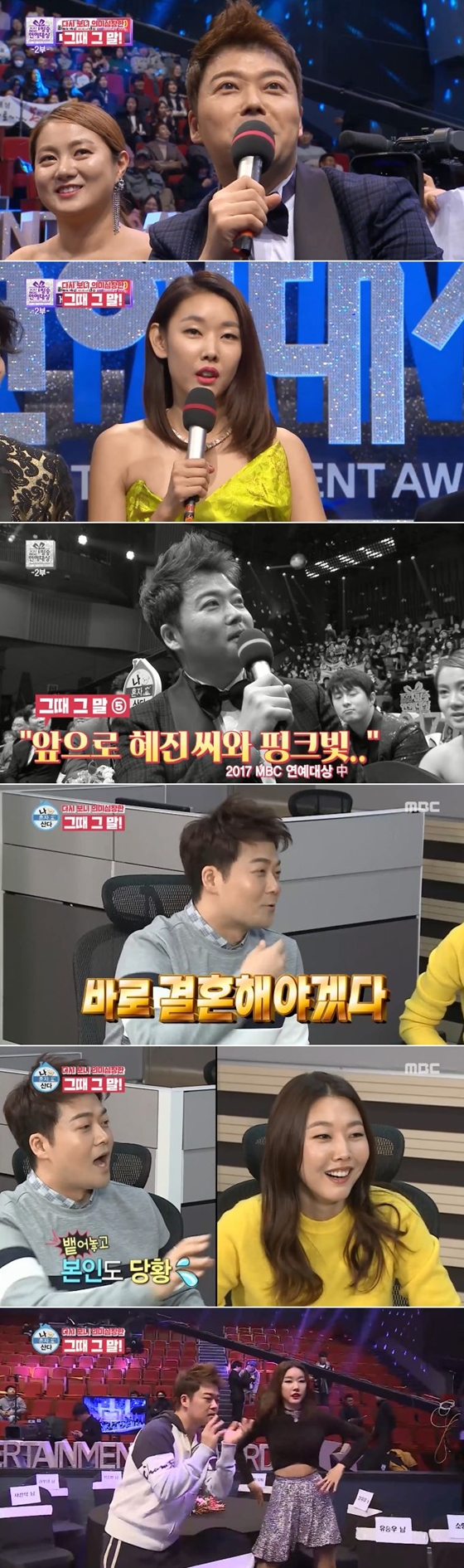 사진=MBC '나 혼자 산다' 클립 캡처