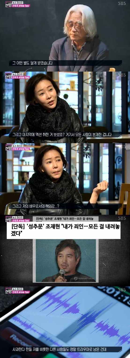 /사진='본격연예 한밤' 방송 화면 캡처