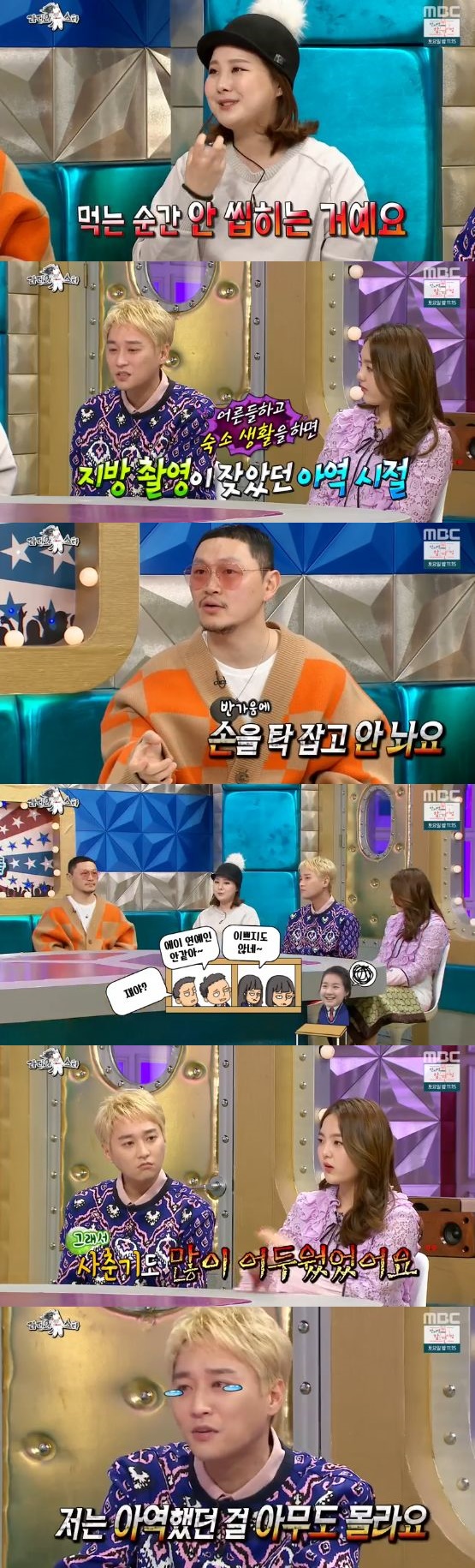 /사진='라디오스타' 방송 화면 캡처