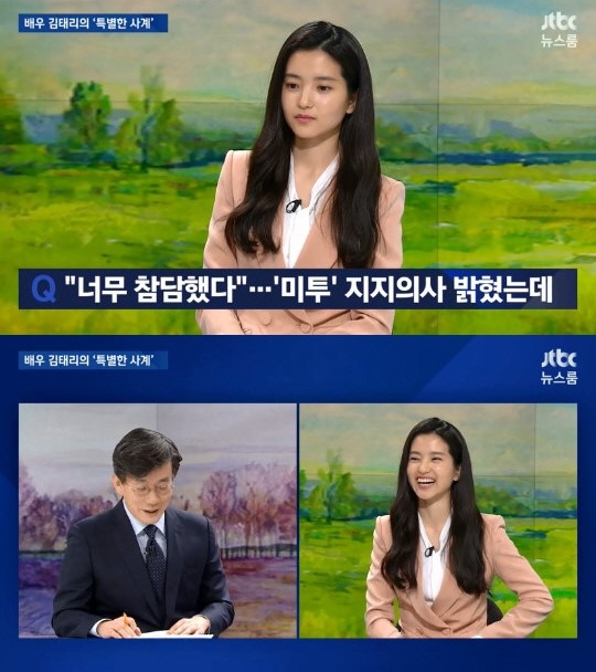 /사진=JTBC '뉴스룸' 캡처