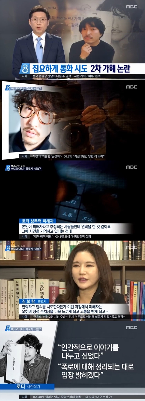 /사진=MBC '뉴스데스크' 방송화면 캡처