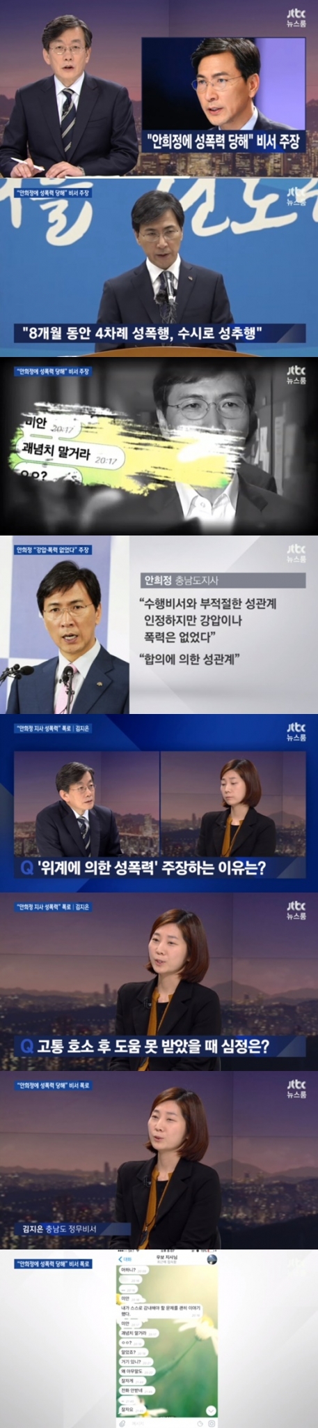 /사진=방송화면 캡처