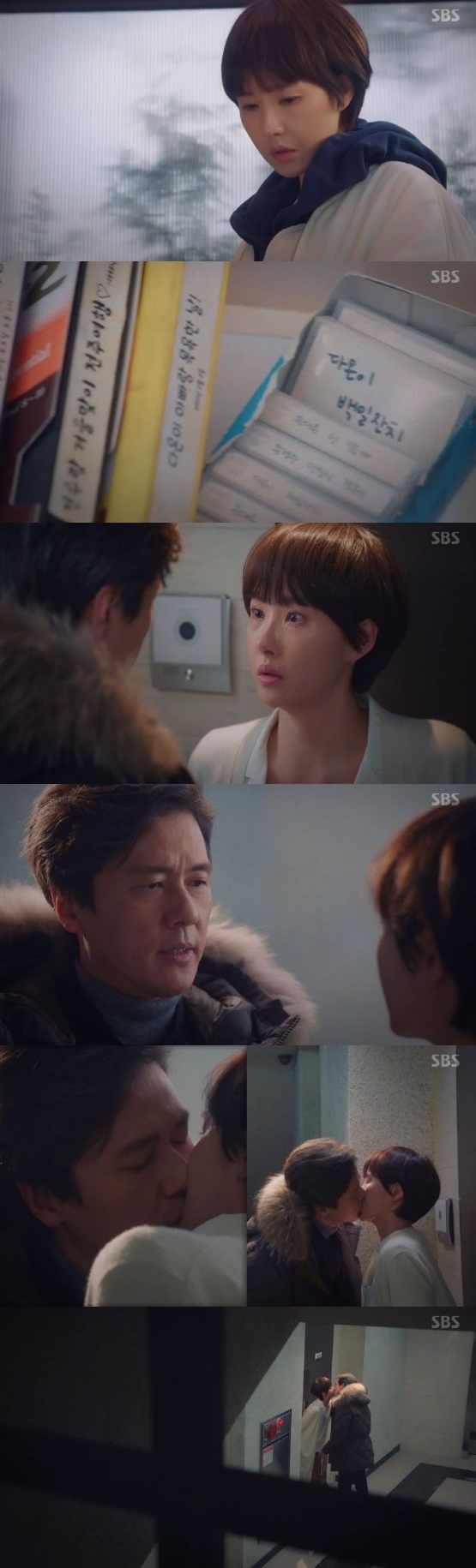 /사진='키스 먼저 할까요' 방송 화면 캡처