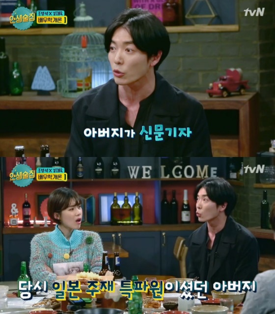 /사진=tvN '인생술집' 방송화면