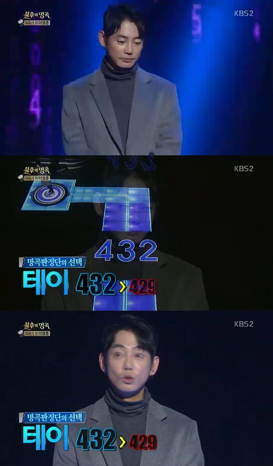 /사진='불후의 명곡' 방송 화면