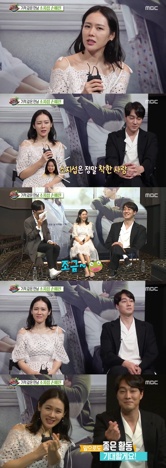 /사진=MBC '섹션TV 연예통신' 방송화면 캡처