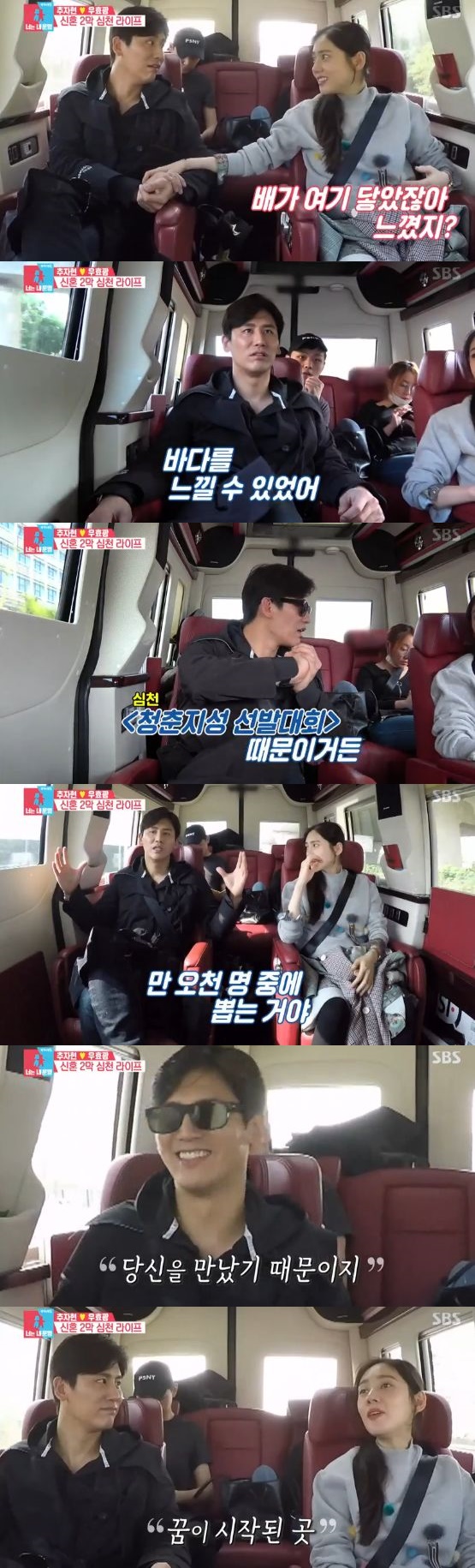 /사진='동상이몽2' 방송 화면 캡처