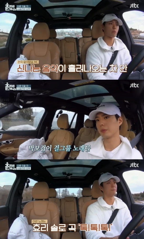 /사진='효리네 민박2' 방송화면 캡처